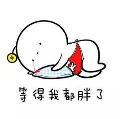 女票的那些小心机，单身狗自备狗粮