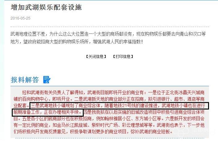 轨道交通21号线要延伸至新洲区吗,武湖地铁23号线站点