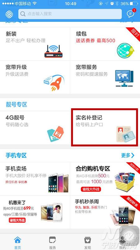 实名登记必须到营业厅吗,电话号码不是实名制怎样才能实名