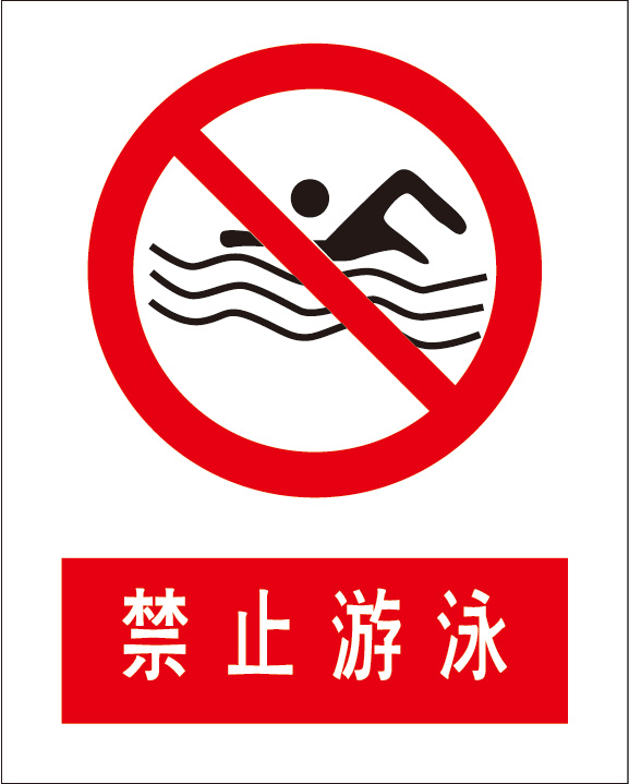 夏日游泳一定要注意安全,夏天游泳诡事