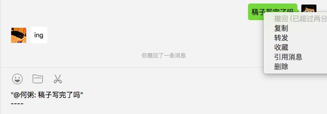 我体验了新版Mac微信，发现了7大惊喜