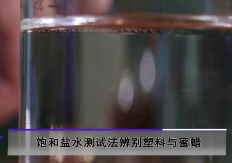 放多少盐入水中来鉴别蜜蜡真假,用紫外线怎么鉴别蜜蜡的真假