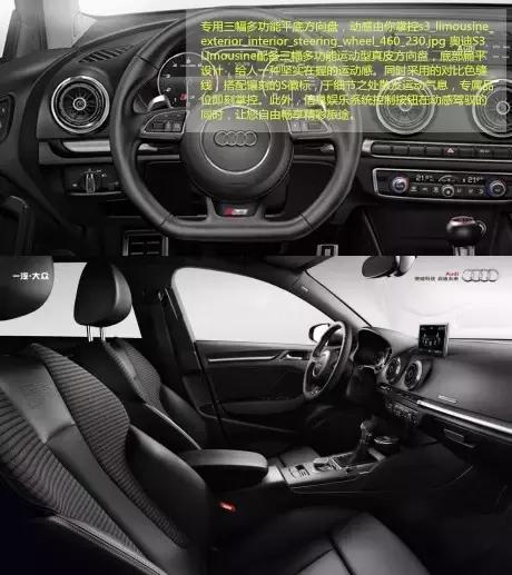 奥迪s3limousine减重,奥迪s32017款s32.0tlimousine真实油耗