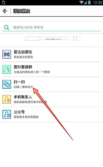 手把手教如何关注公众号,怎么登录家人的微信公众号