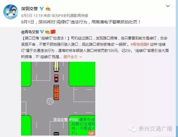 闯绿灯也会被罚款吗,闯绿灯违法怎么处罚