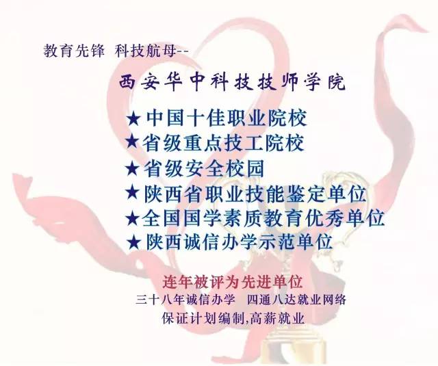 什么学校有出息,什么学校就业率高