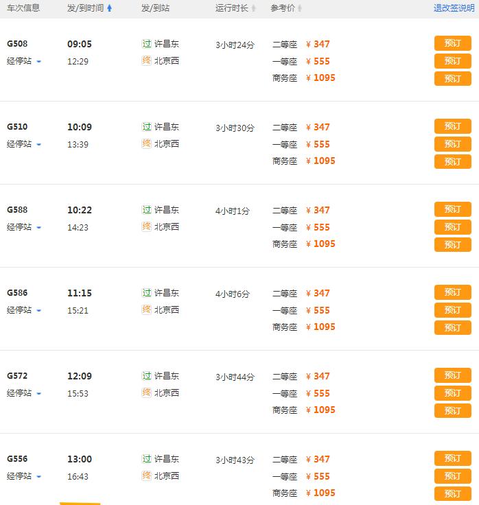 高校新生不能在火车票代售点和自动售票机购票和取票？！