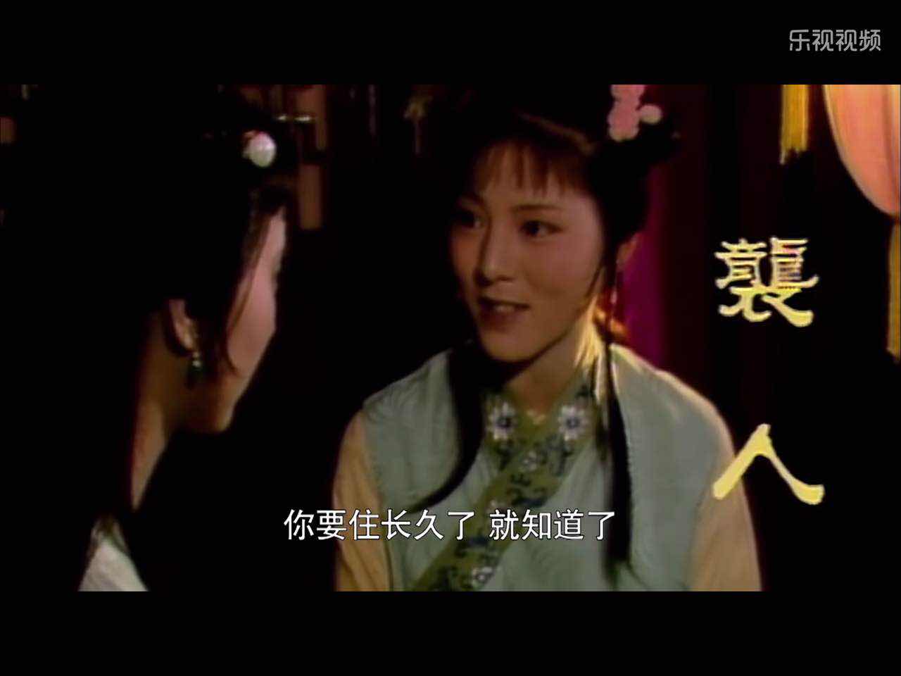 白话红楼第六回：宝玉*处破**童子身荣府迎来刘姥姥