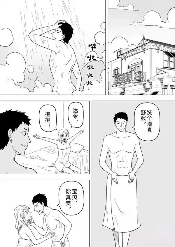鳗鱼大结局,鳗鱼漫画