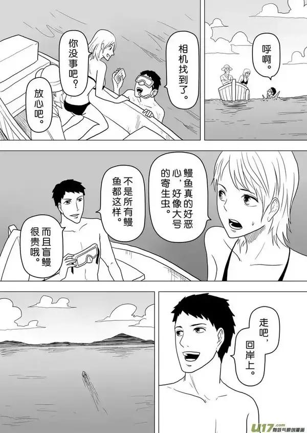 鳗鱼大结局,鳗鱼漫画