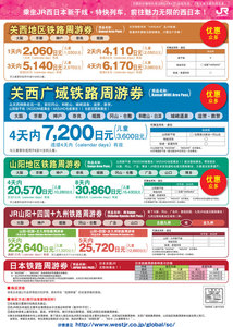 jr大阪一日游,大阪jr旅游攻略