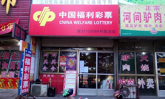 彩票单注怎么看,彩票提问