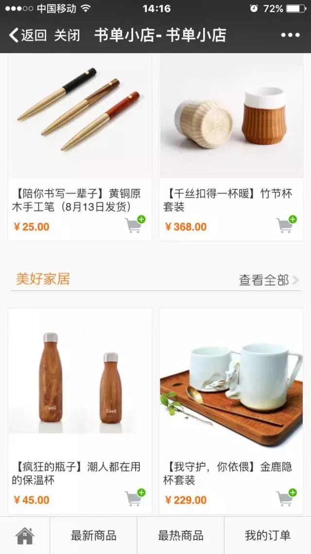 解决这3点产品才能畅销,内容电商的三大模式是什么