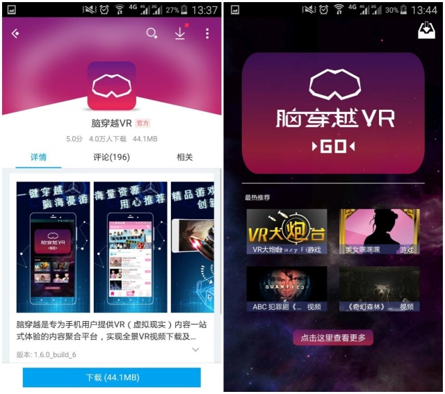 哪个vr软件资源多,vr哪个免费app最好用