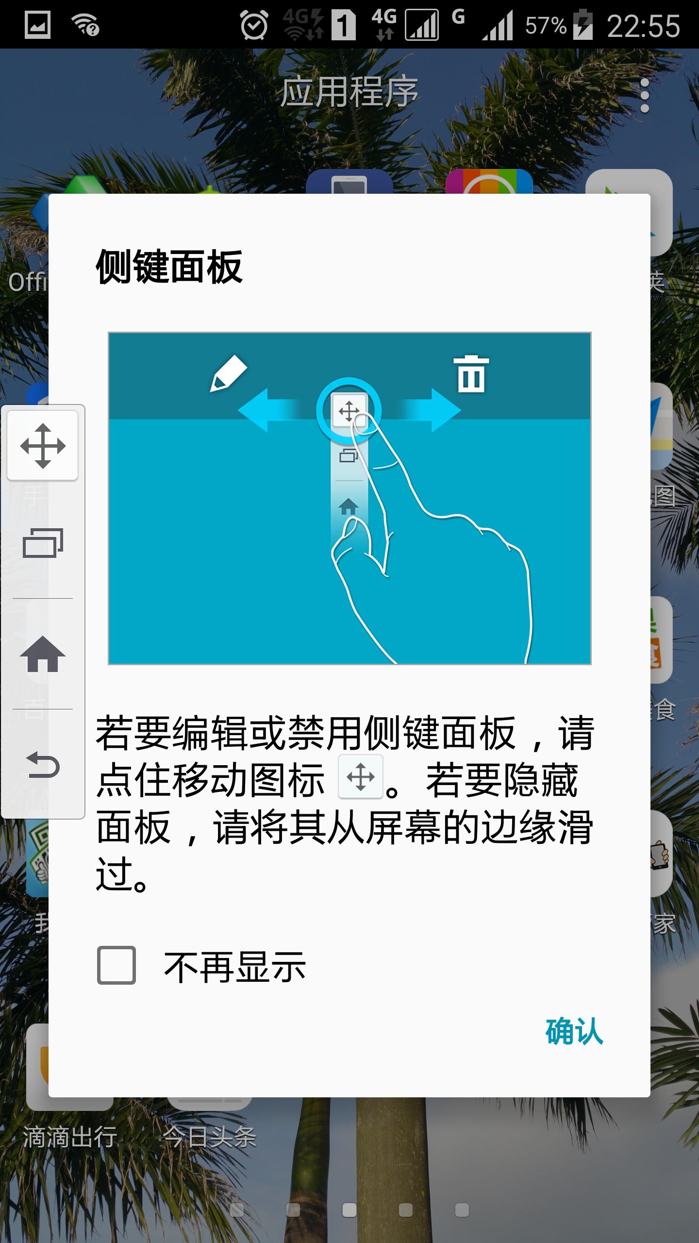 三星手机必开的功能,三星手机必开功能
