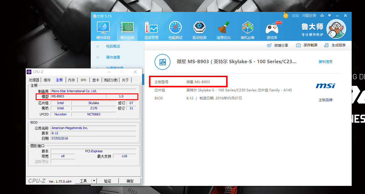 大魔王用什么主机,大魔王评价真我手机