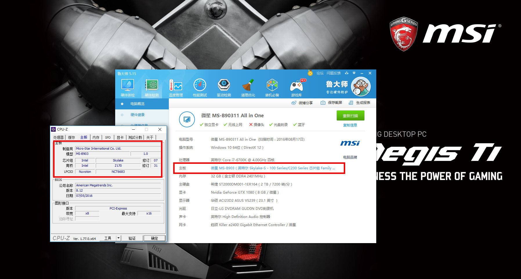 大魔王用什么主机,大魔王评价真我手机