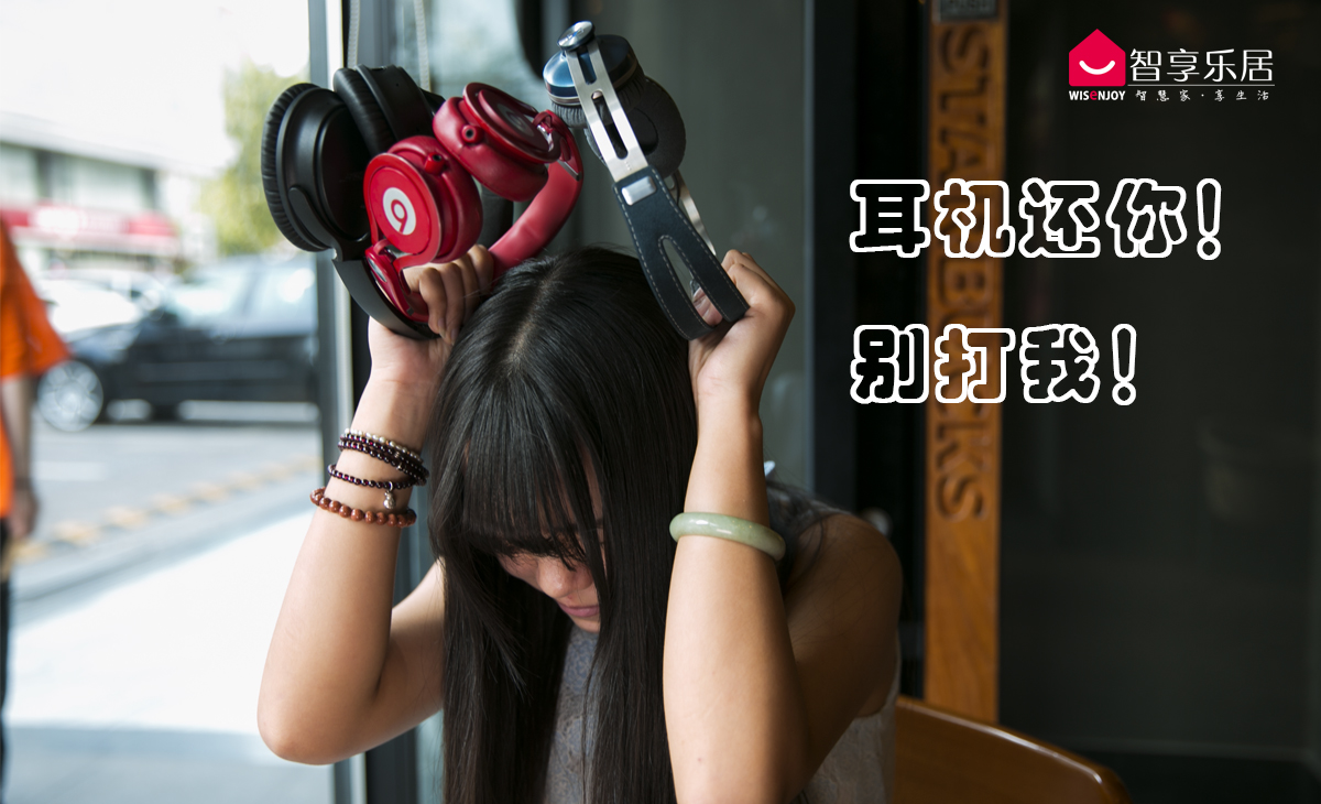 编辑部八卦讲述办公室耳机选购的那些事