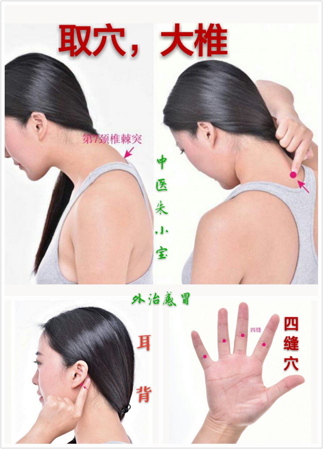 巧用膏药治疗心悸,巧用膏药祛湿气