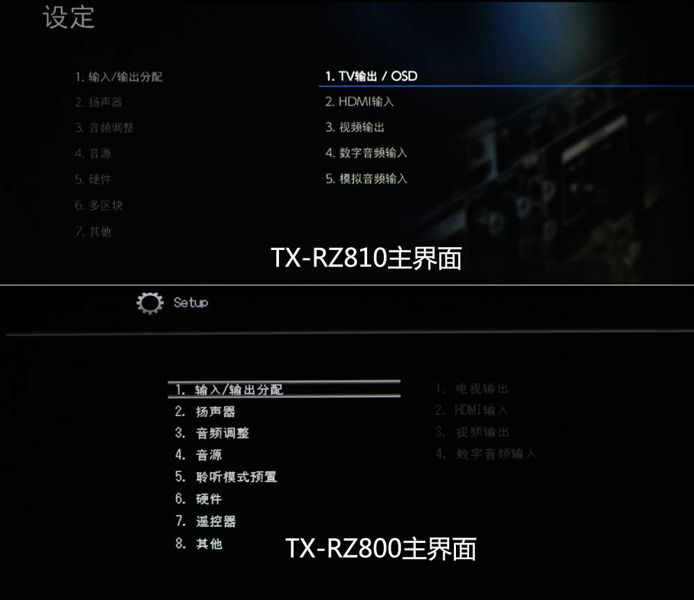 有先锋味!安桥TX-RZ810与TX-RZ800影院功放对比