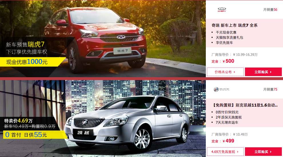 网上卖车有什么危险,网上卖车有前景吗