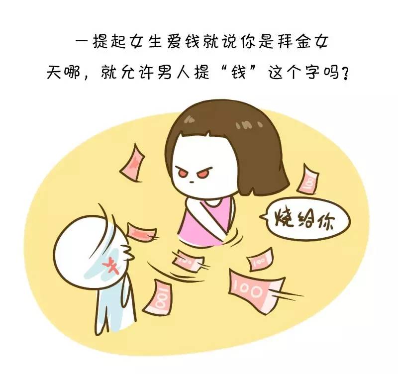 有没有姑娘想下辈子做个男人,女的说下辈子想做个渣男