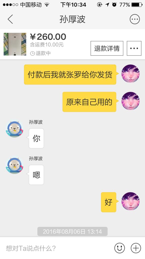 闲鱼二手机卖家如何防骗,淘宝闲鱼卖家防骗攻略图片怎么弄