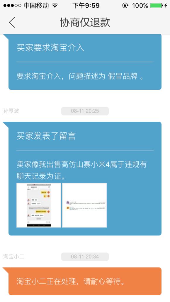 闲鱼二手机卖家如何防骗,淘宝闲鱼卖家防骗攻略图片怎么弄