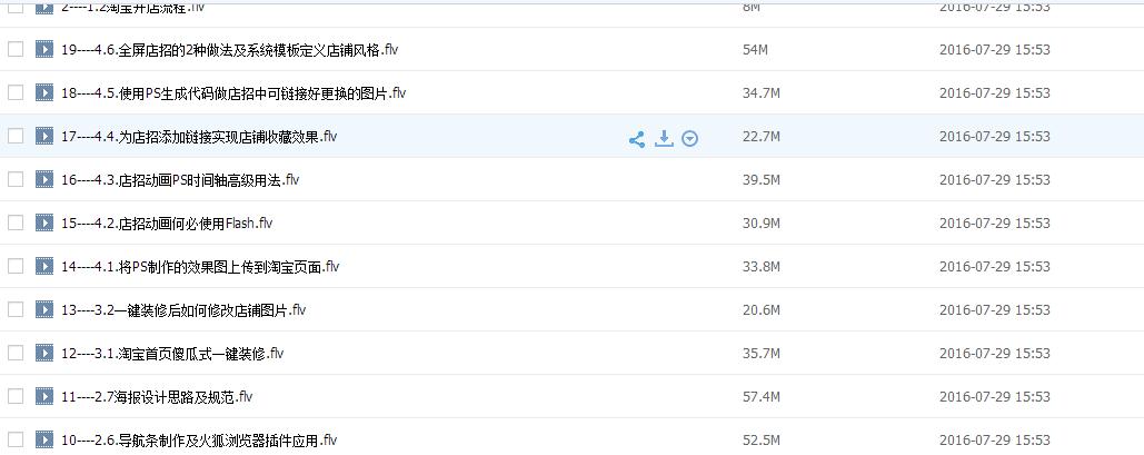 如何做淘宝店铺视频教学,淘宝店铺装修自学全套教程