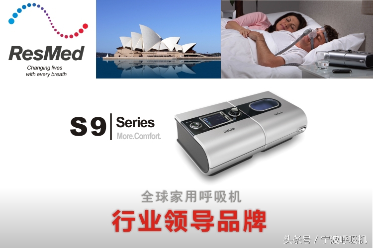 呼吸机使用纪实：把呼吸机性能发挥到极致，把健康找回来。