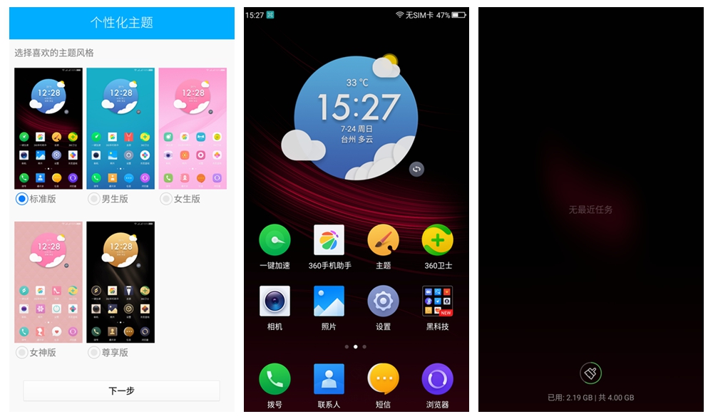 魅族n4,360手机n4评测