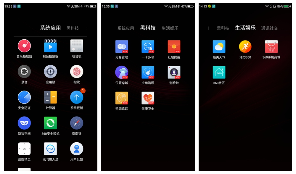 魅族n4,360手机n4评测