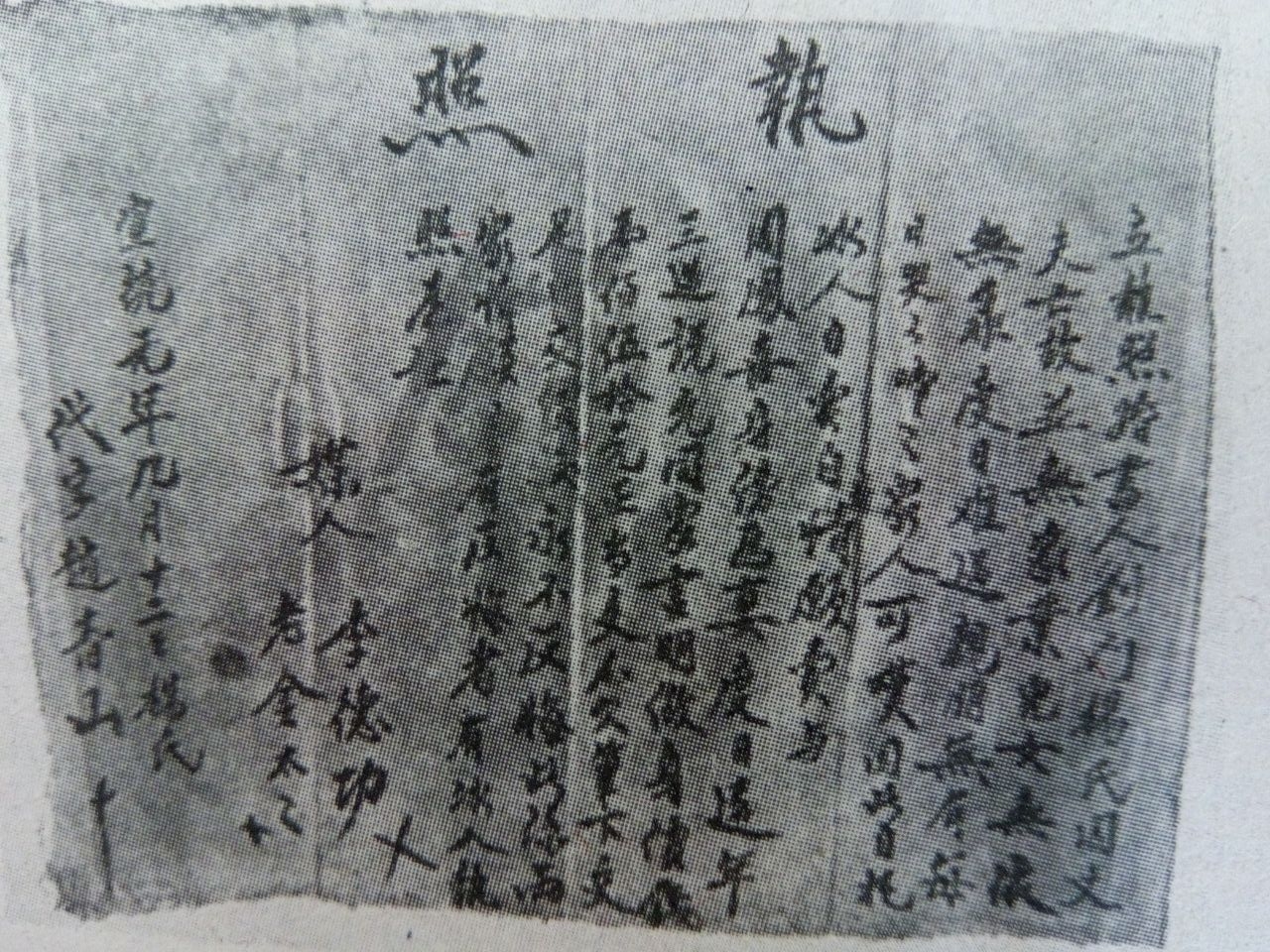 清代的畸形婚俗：自卖自身，借妻生子，最荒唐是搭伙合同！