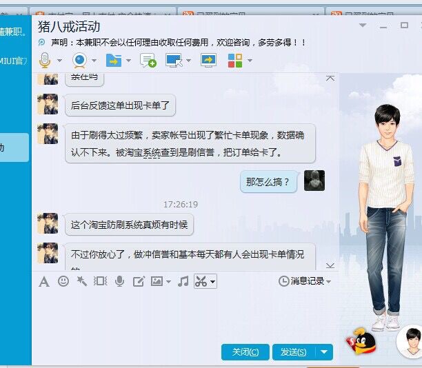 解密淘宝商家,淘宝刷单诈骗套路有哪些