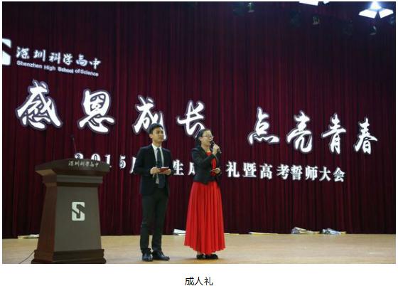 深圳科学高中是什么类型的学校,深圳科学高中2019高考成绩