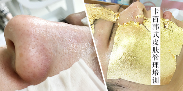 素可韩式皮肤管理,韩式皮肤管理手法教程及流程