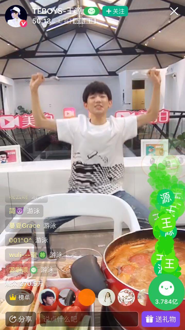 王源2018美拍火锅回放,王源吃火锅生日美拍
