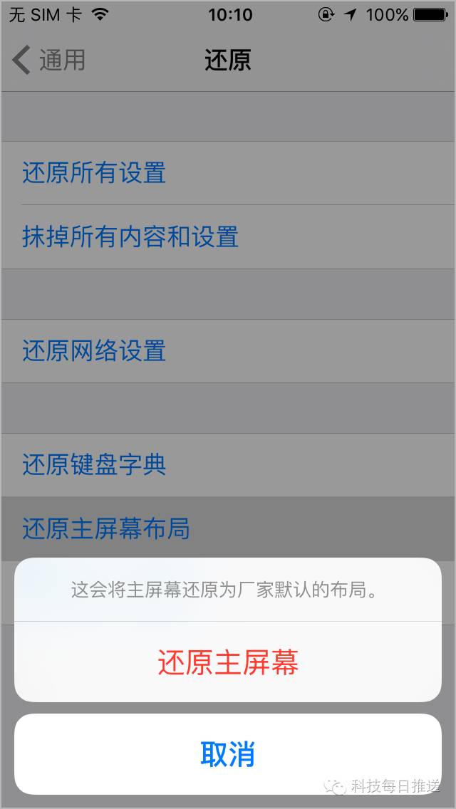 ios原生应用被删除怎么办,ios10怎么清理后台