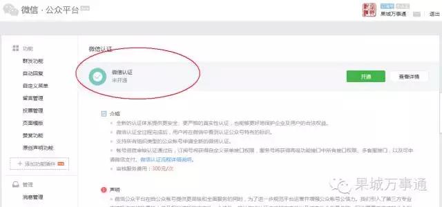 微信公众号一键修改,微信公众号改版后有怎样的改动