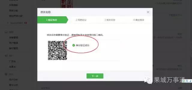 微信公众号一键修改,微信公众号改版后有怎样的改动