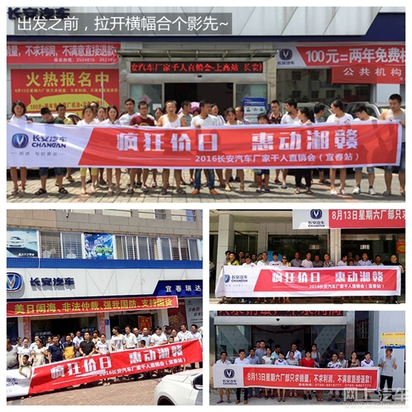 洪荒之力！一个*春叫**的城市长安汽车2小时售239台！