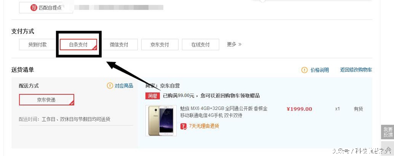 京东白条只能在京东购物中用吗,京东白条除了京东用以外的用处