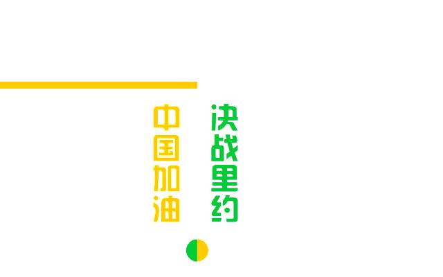 临屏诗|奥运精神|静煮时光文艺群