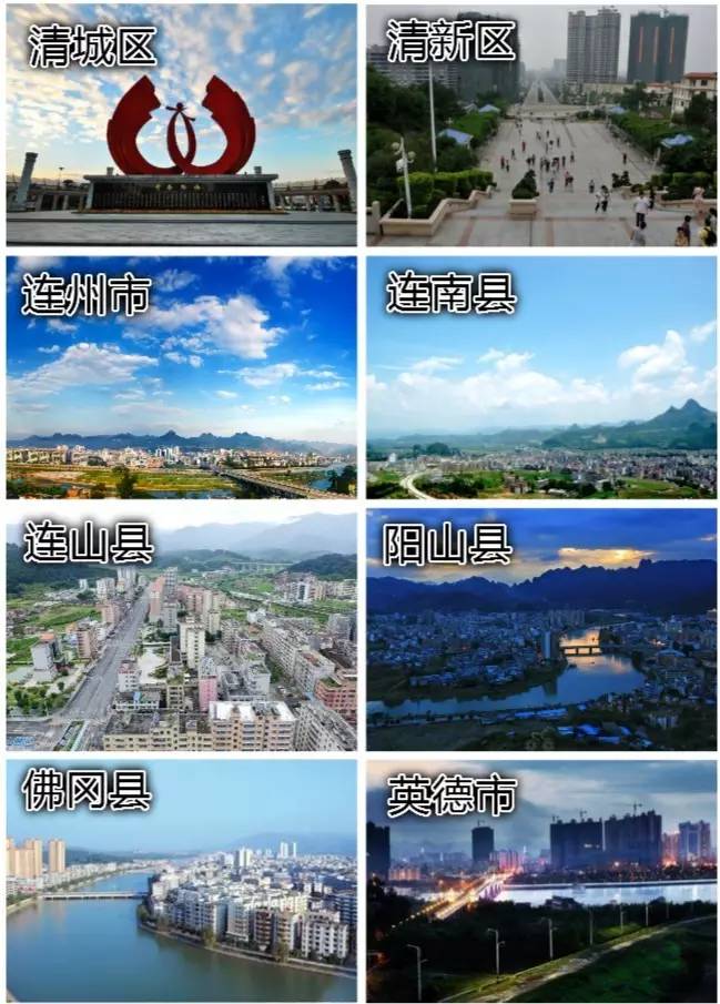 清远是最大的城市吗,清远有什么地方变化很大