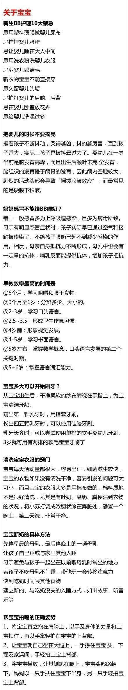 孕产知识怀孕新手爸妈必看,孕前知识100个