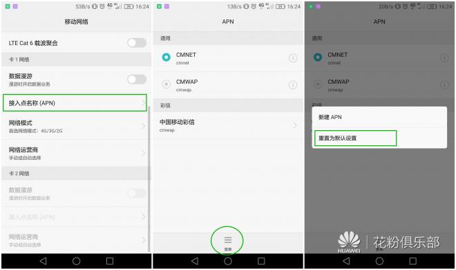 怎样解决移动网络4g网速慢的问题,移动手机4g网速不佳怎么设置