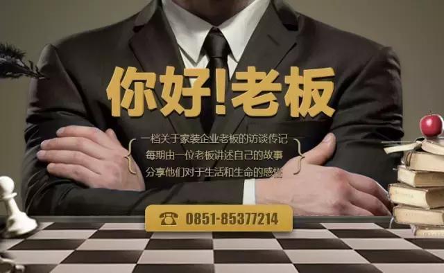 贵州喜百年装饰黄小飞,喜百年法人代表黄小飞