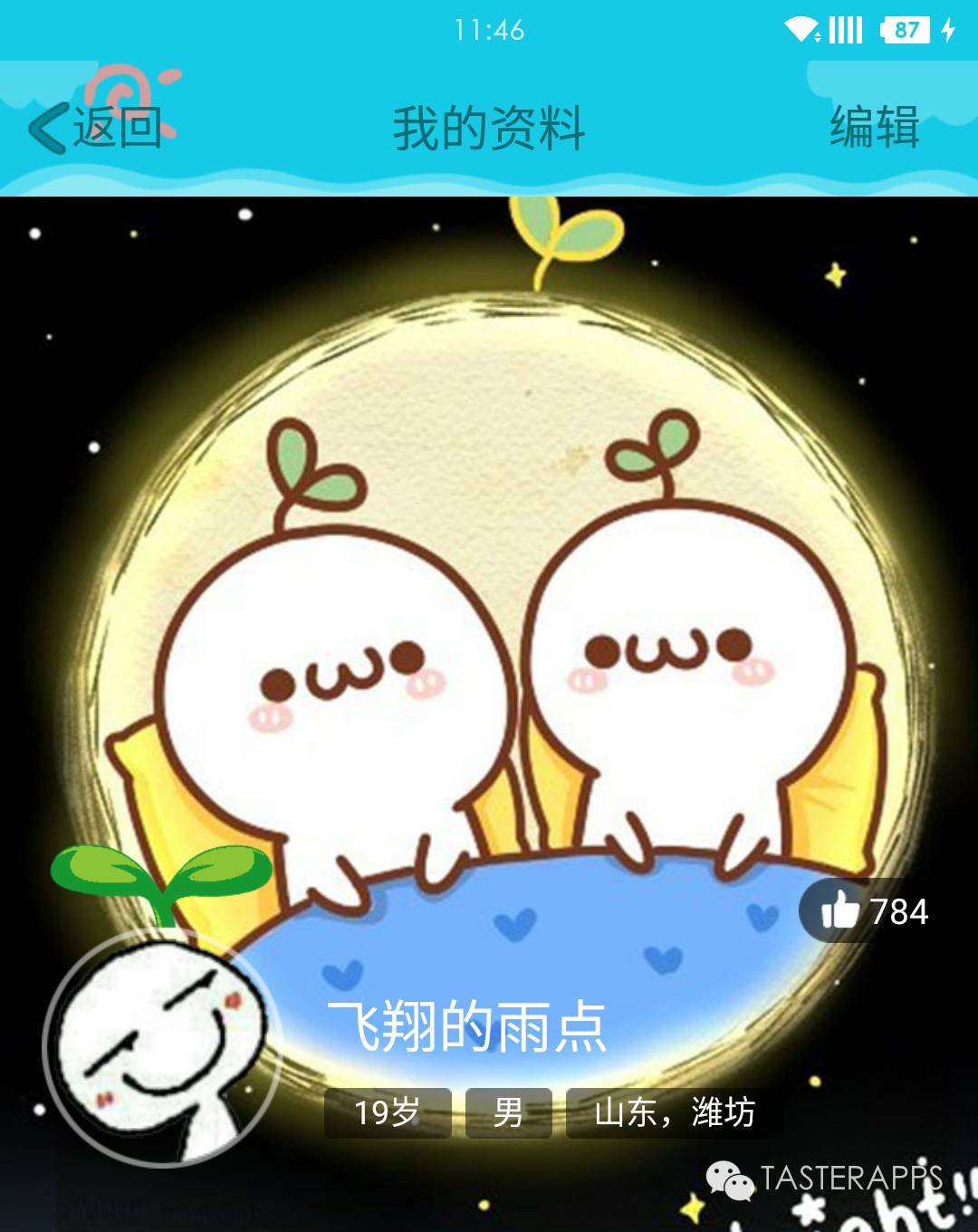 qq透明头像怎么弄,qq透明头像教程