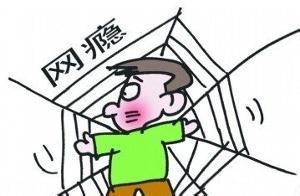 网瘾电击疗法合法吗,电击治疗网瘾是否合法