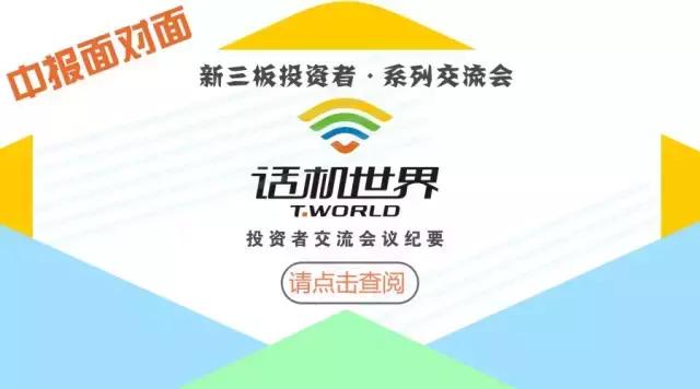 话机世界数码连锁集团,话机世界手机销售